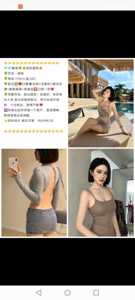 番禺