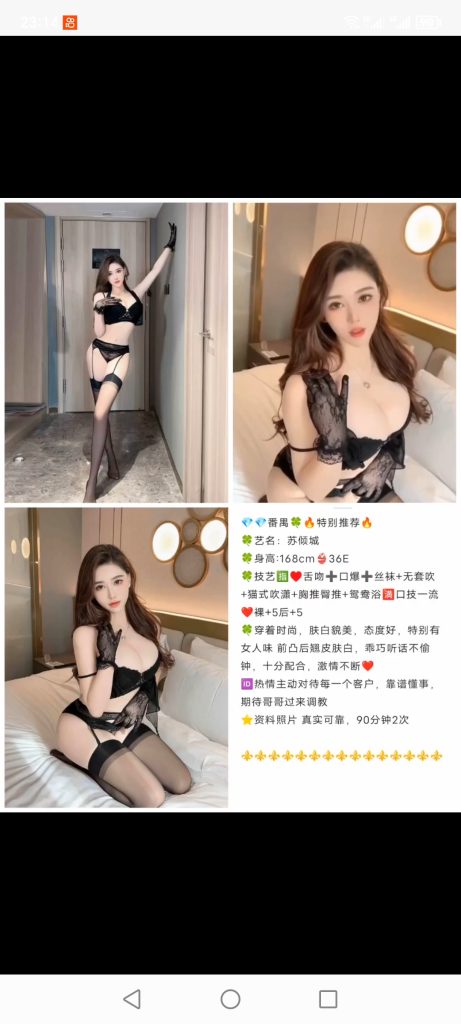 番禺