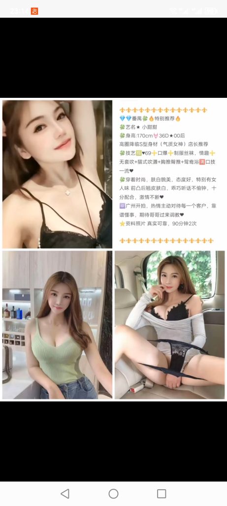 番禺