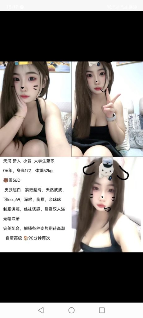 天河