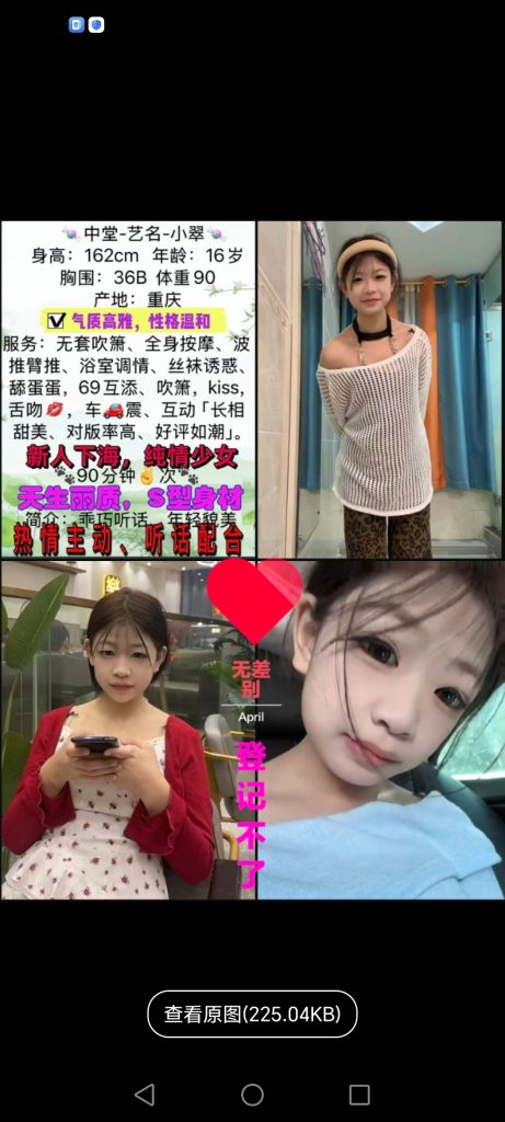 中堂
