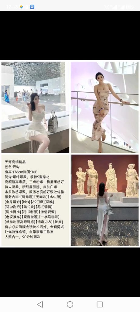 天河
