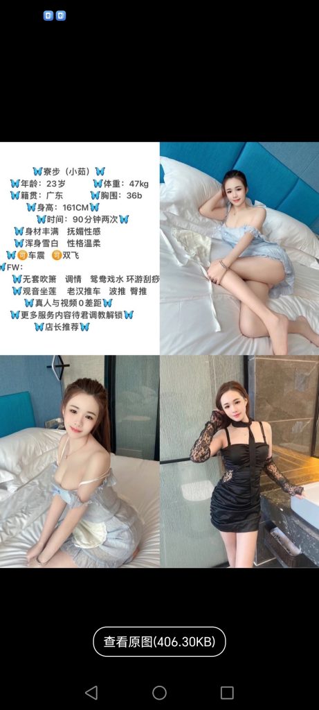 寮步