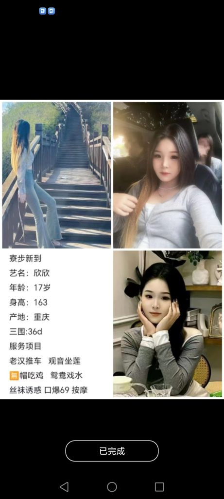 寮步
