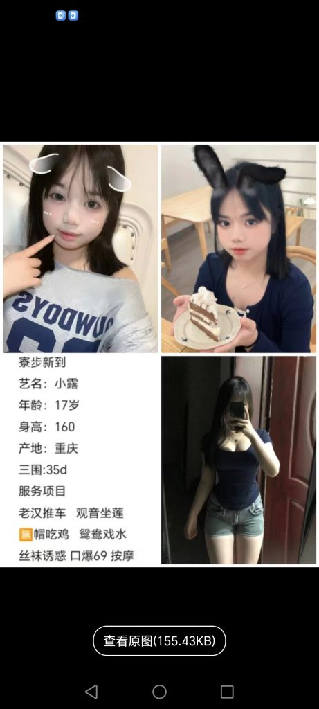 寮步