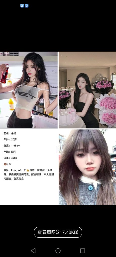 寮步