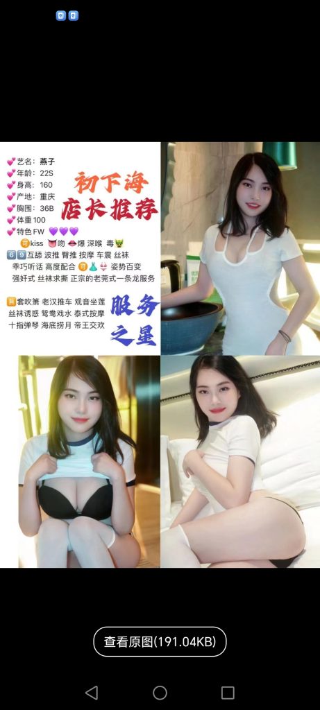 寮步