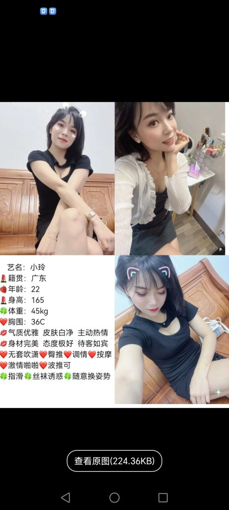 寮步