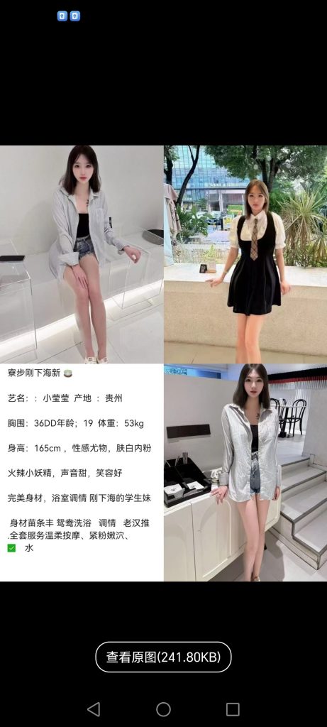寮步