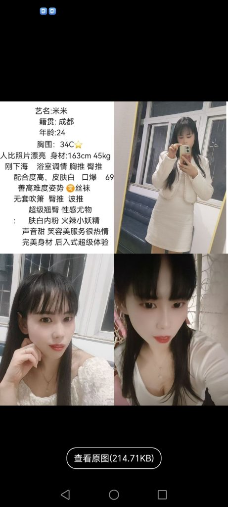 寮步