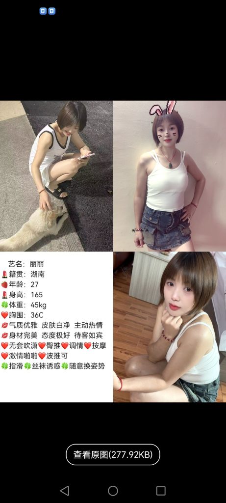 寮步