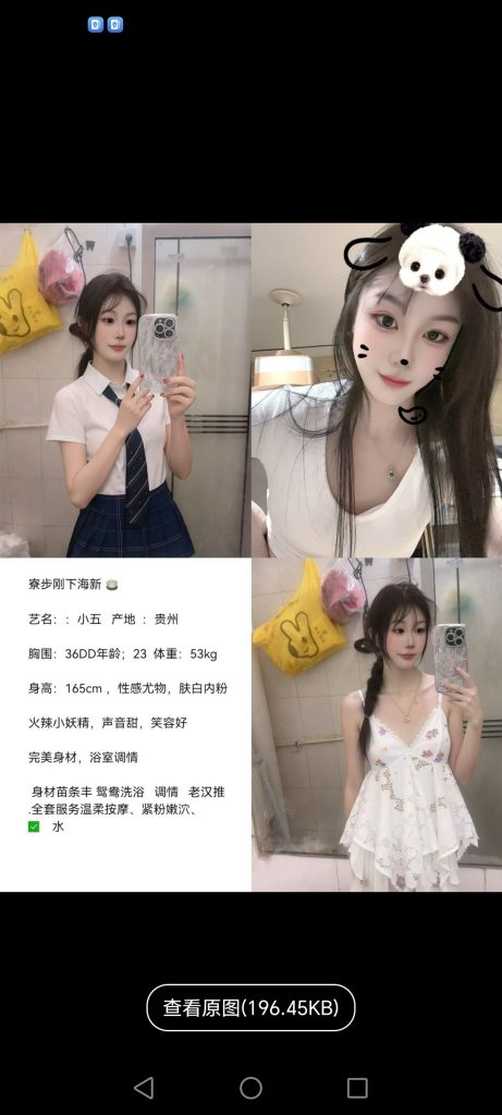 寮步