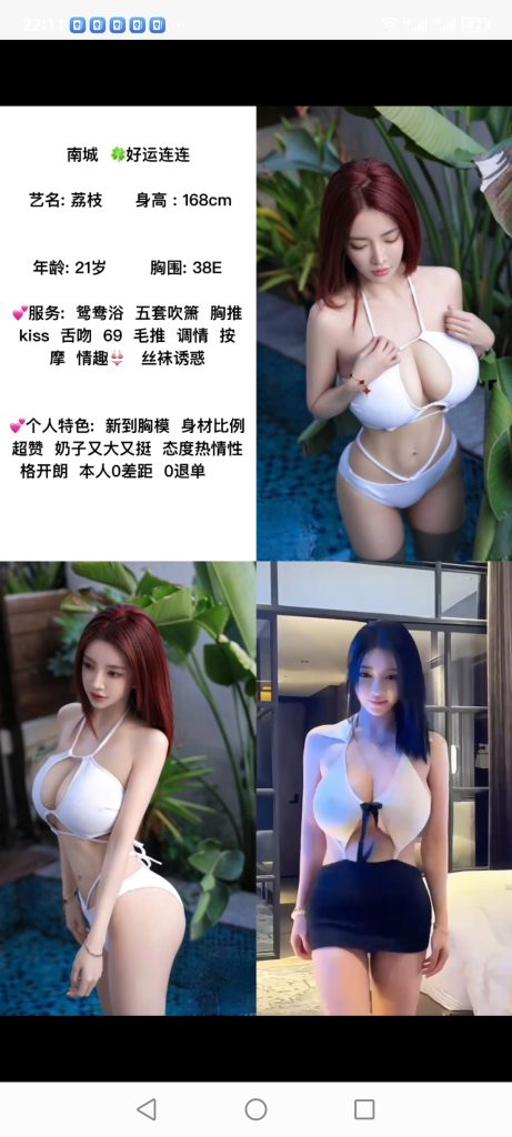 南城