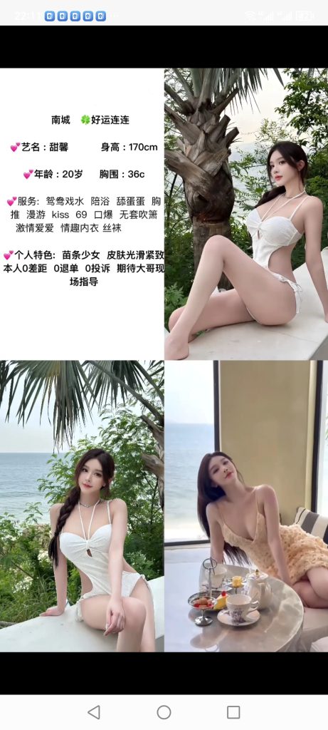 南城
