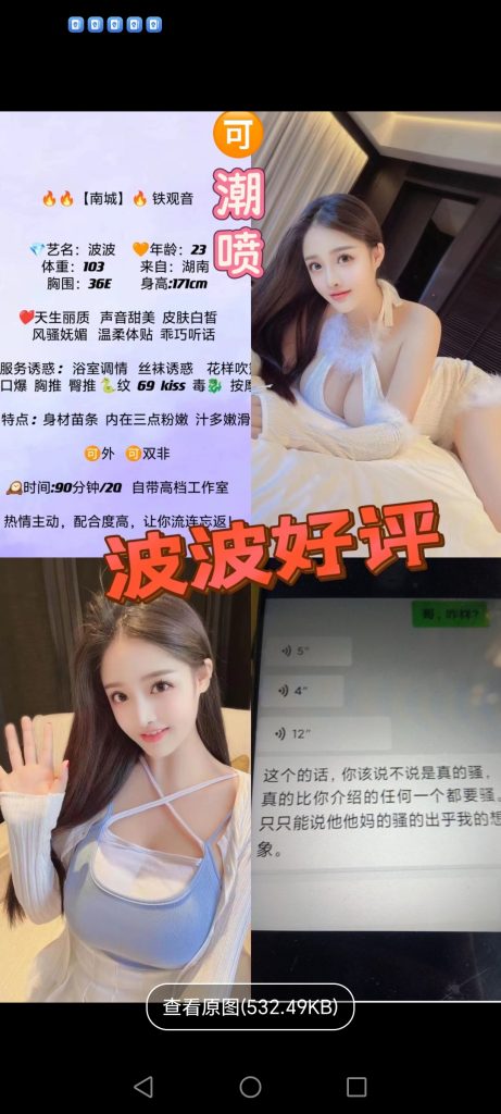 南城