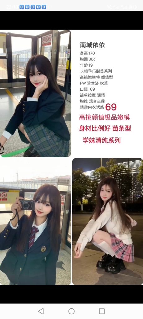 南城