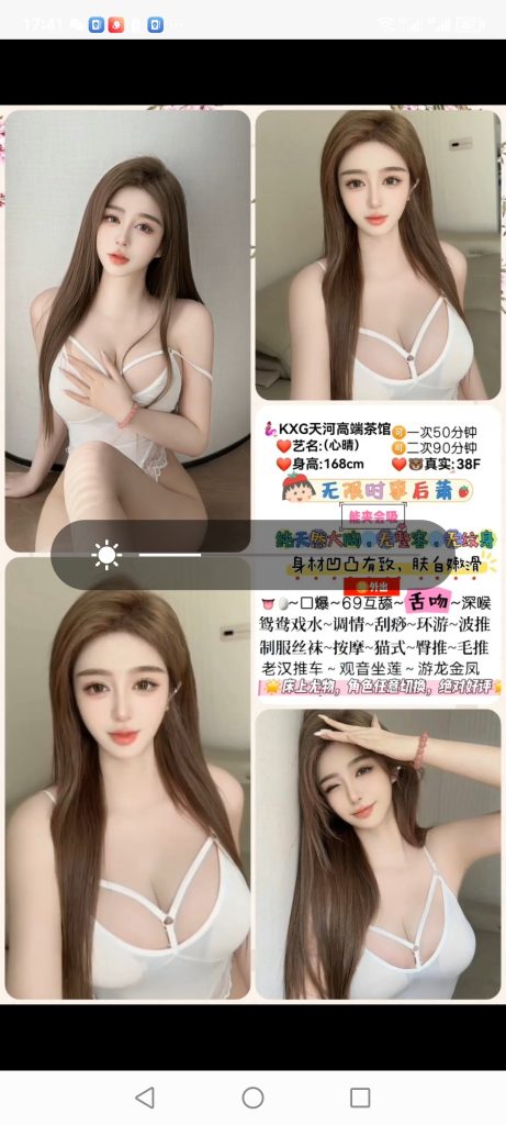 天河