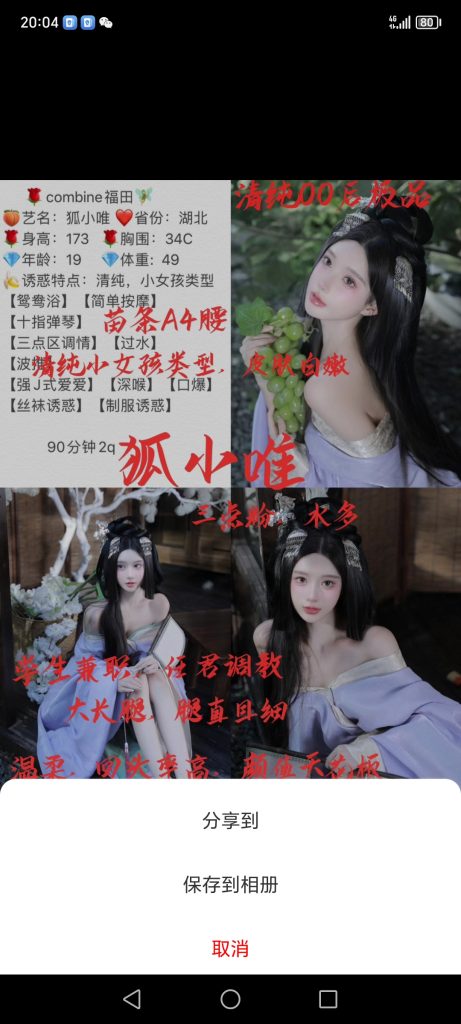 福田