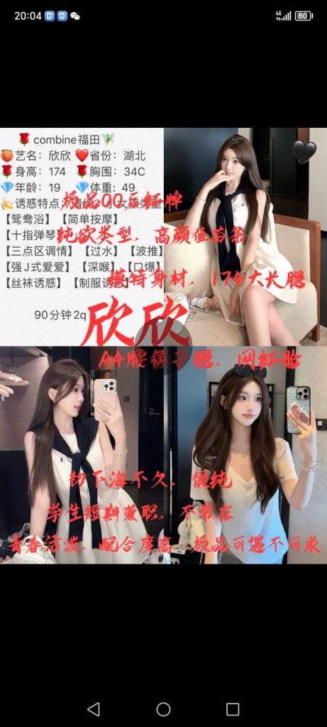 福田