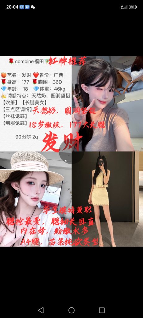 福田