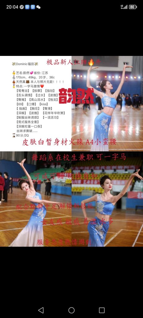 福田