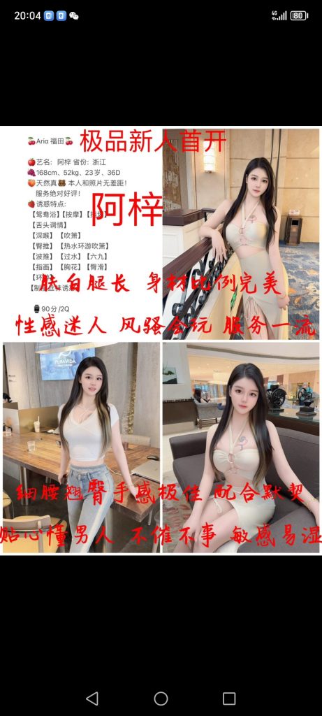 福田