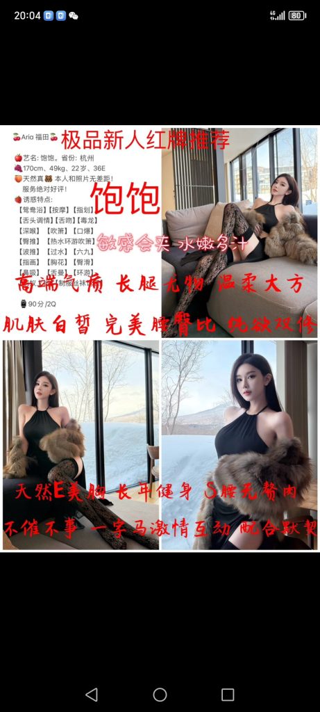 福田