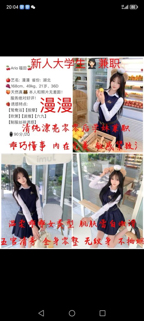 福田