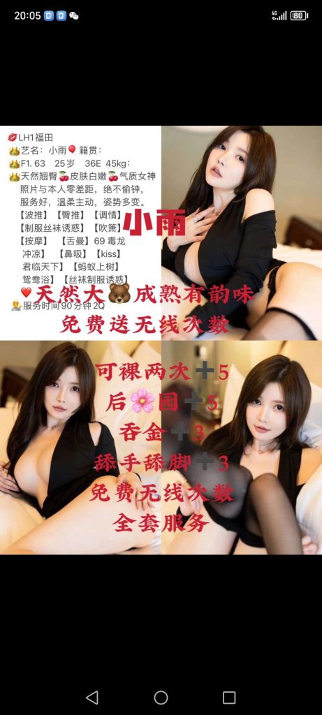福田