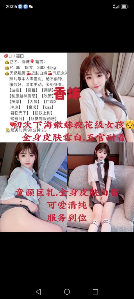 福田