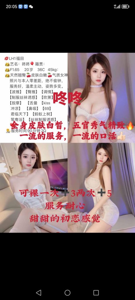 福田