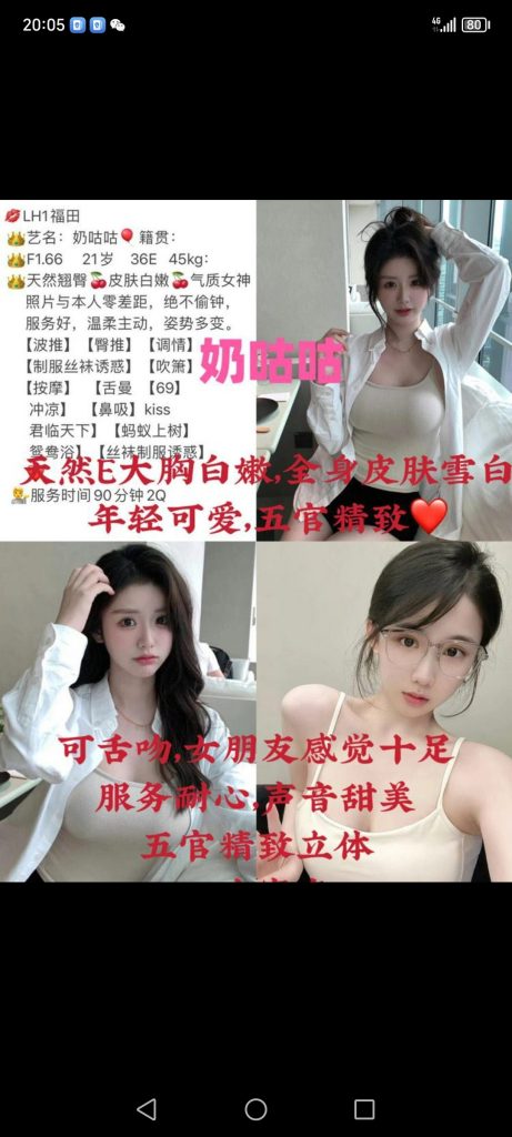 福田