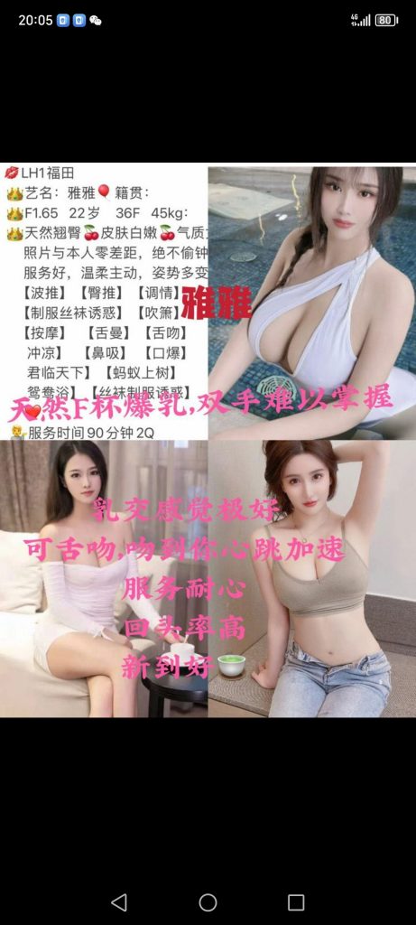 福田