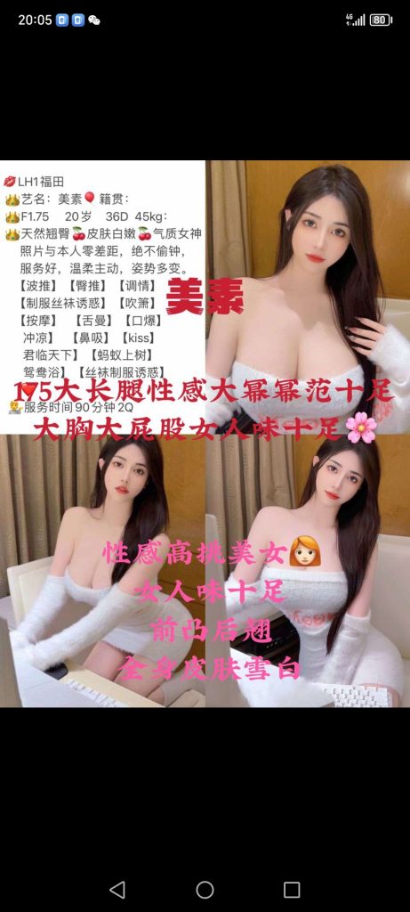 福田