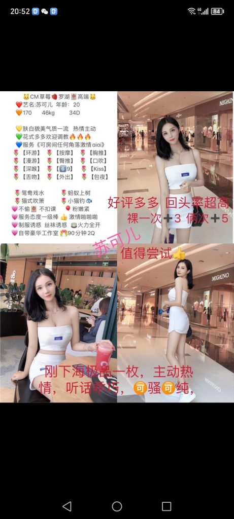 罗湖