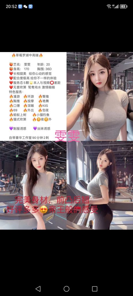 罗湖
