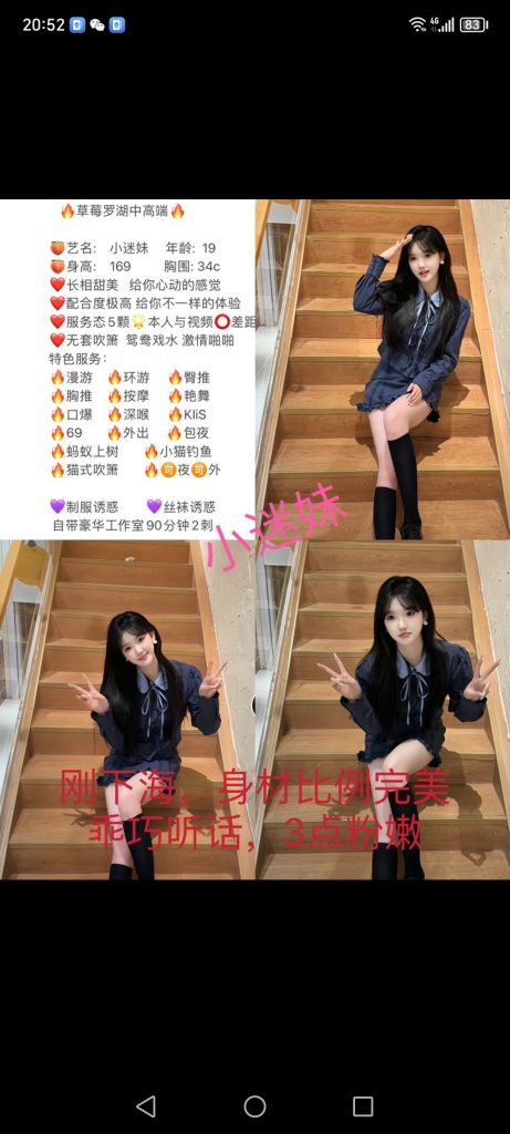 罗湖