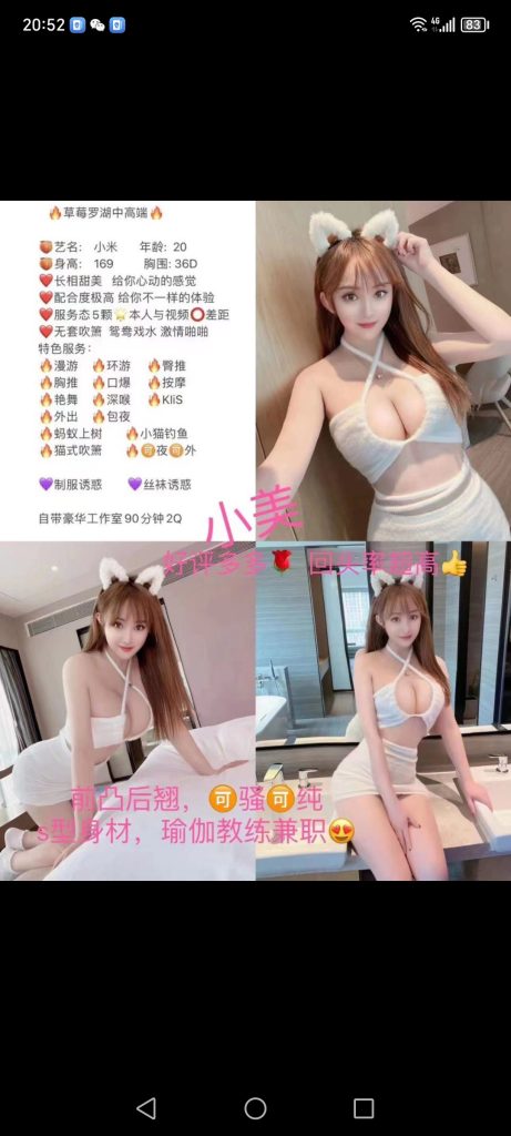 罗湖