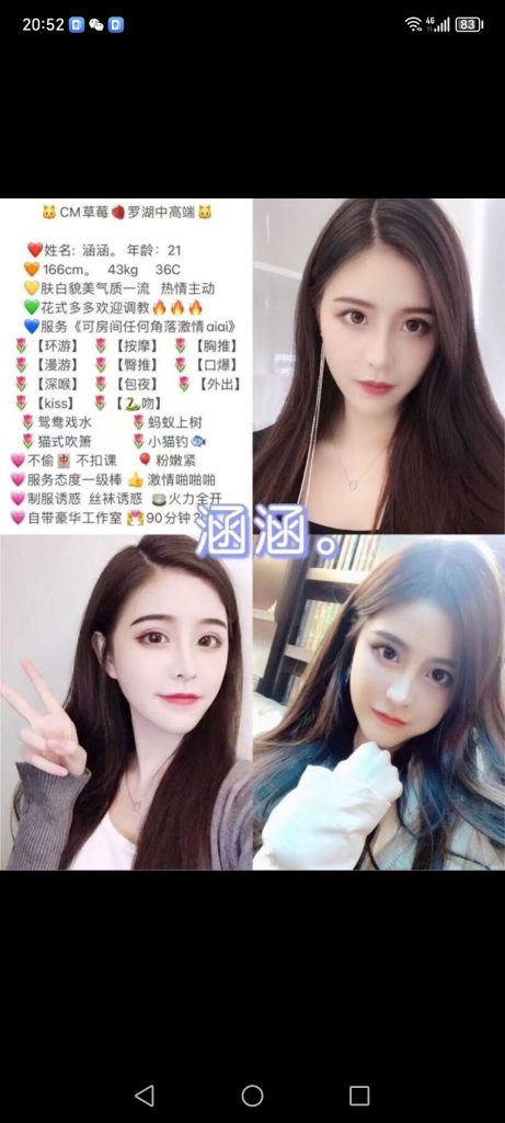 罗湖