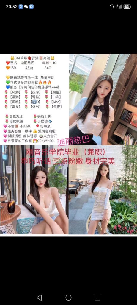 罗湖
