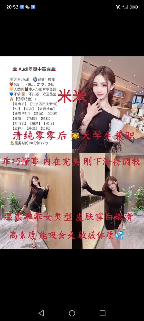 罗湖