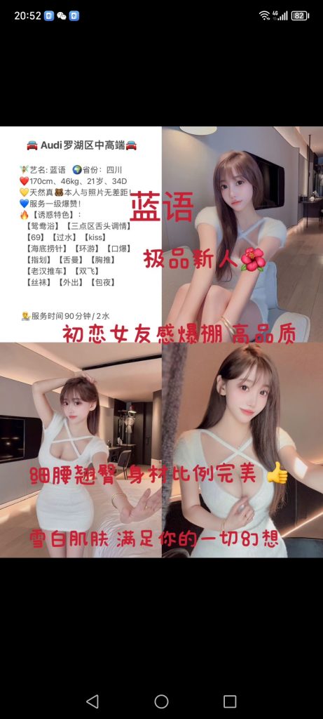 罗湖