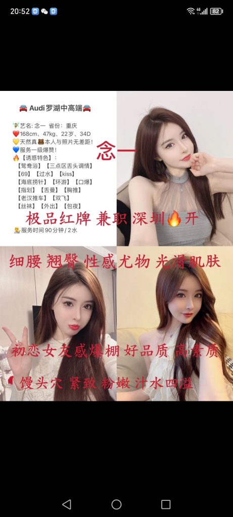 罗湖