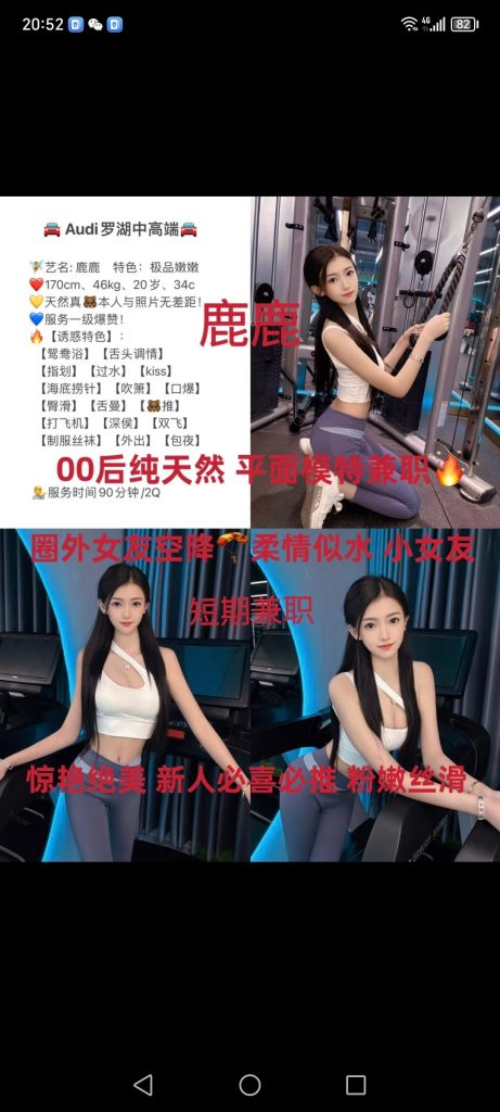 罗湖