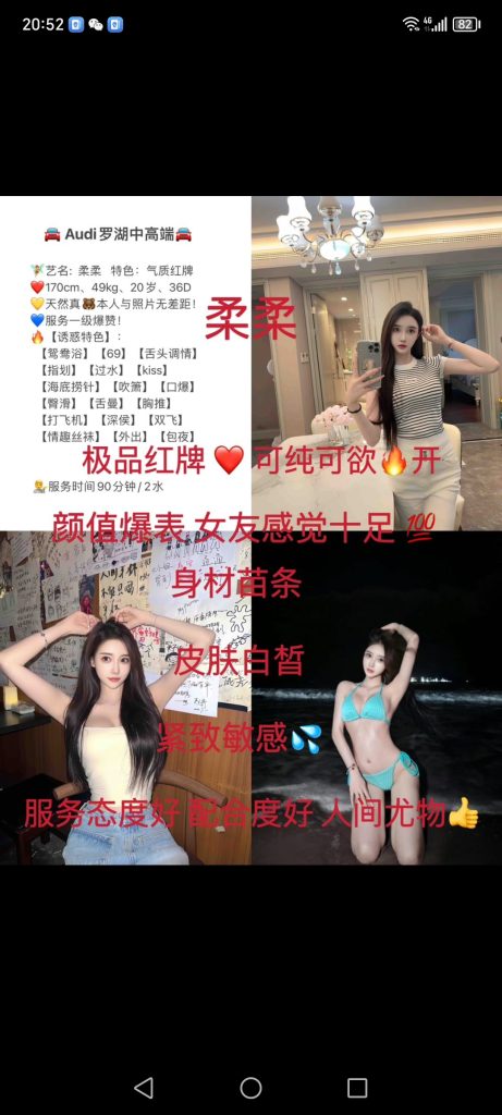 罗湖