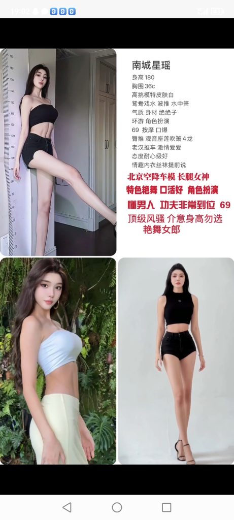 南城