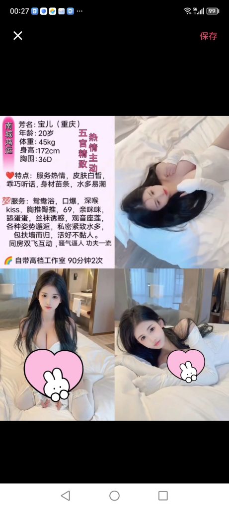 南城