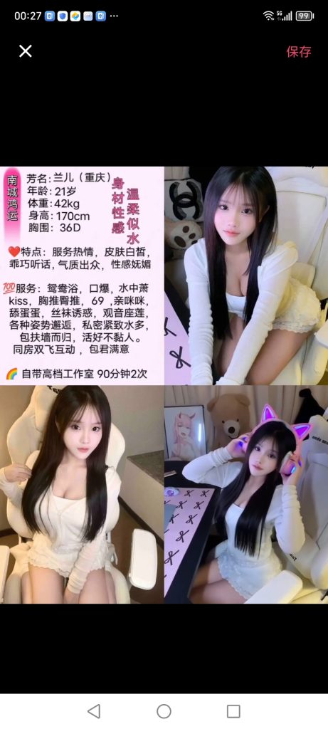 南城