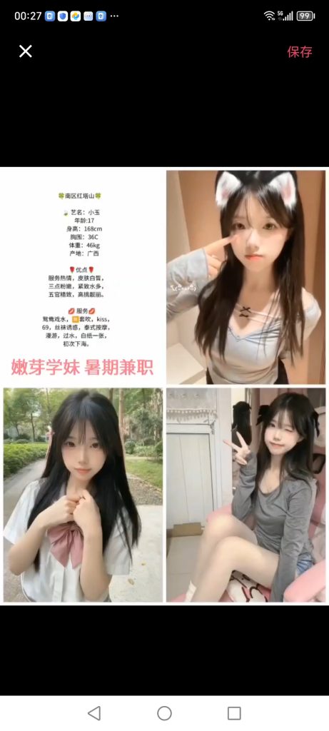南城