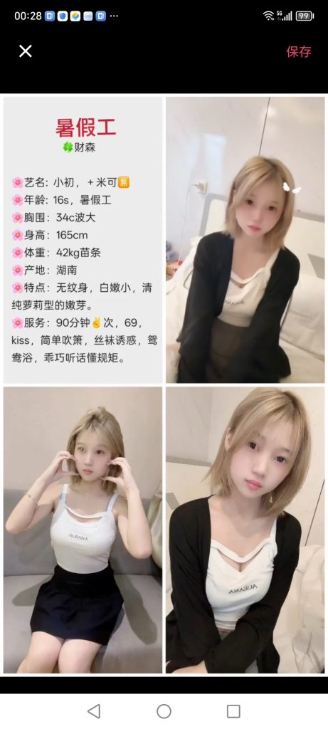 南城